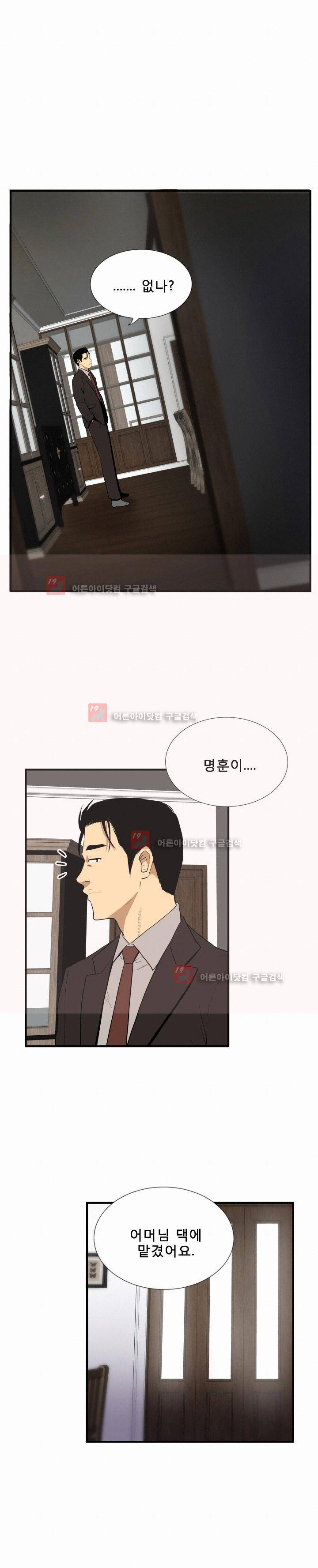 마돈나 41화 2