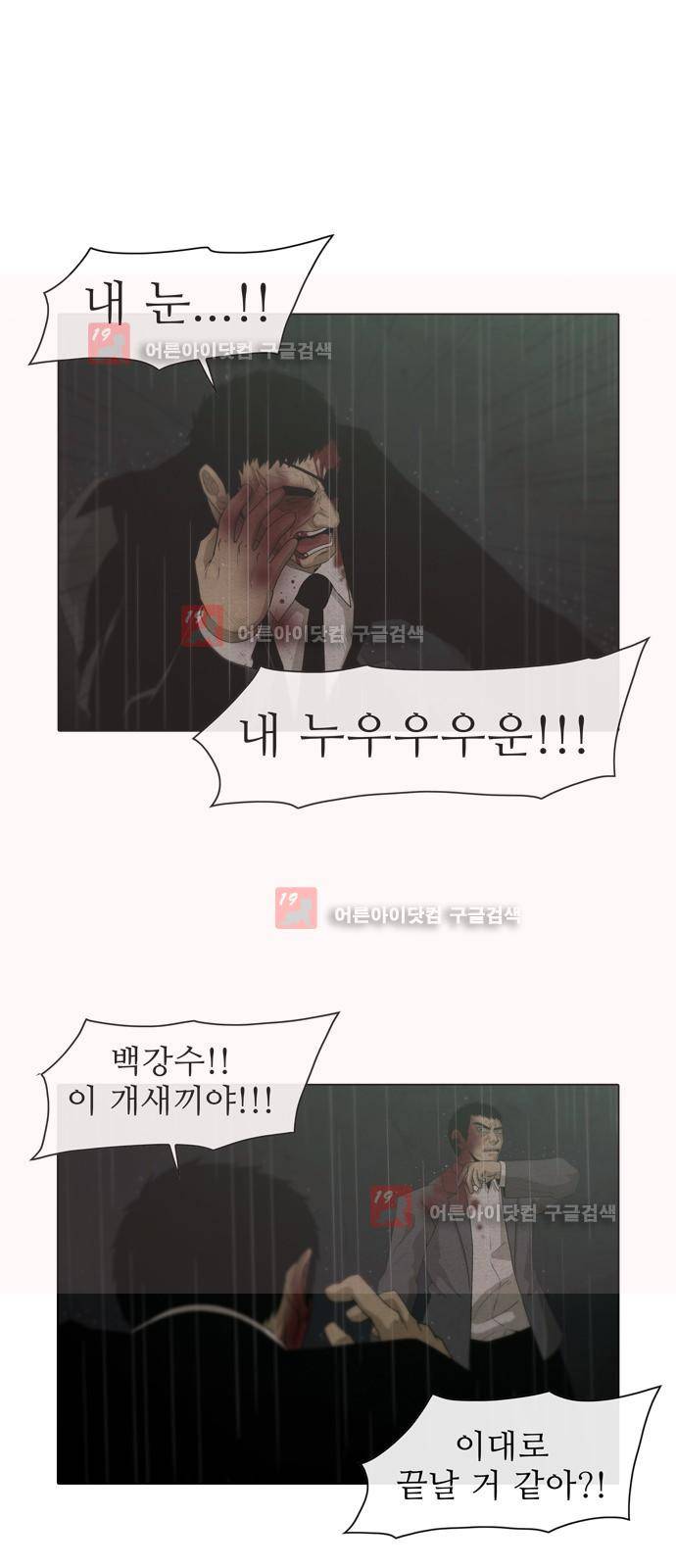 피에는 피 32화 2