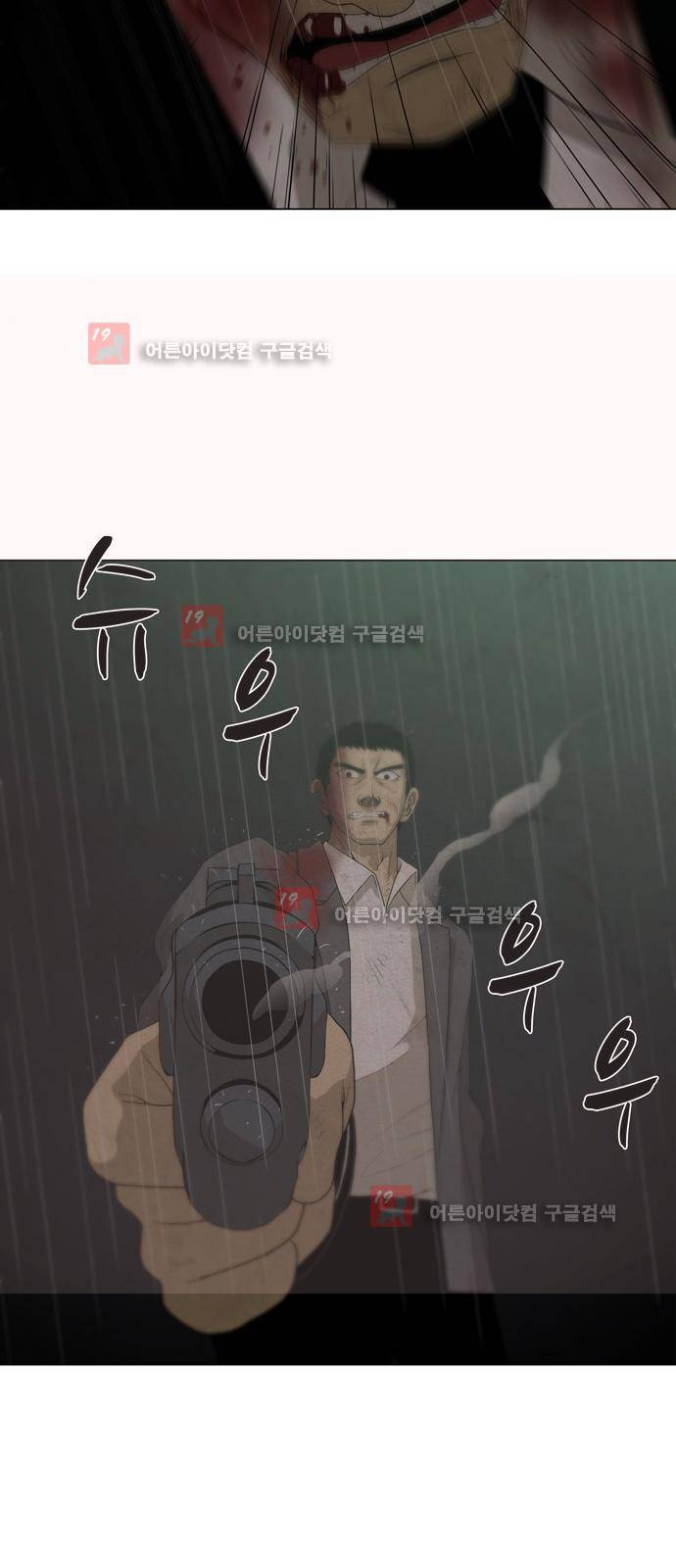 피에는 피 32화 4