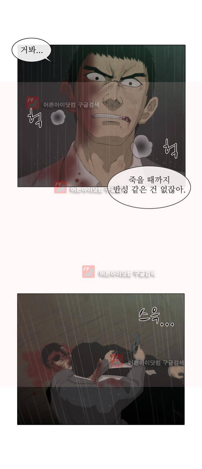 피에는 피 32화 5