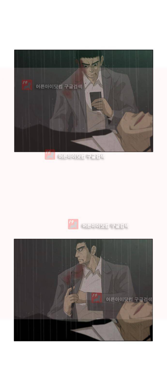 피에는 피 32화 6