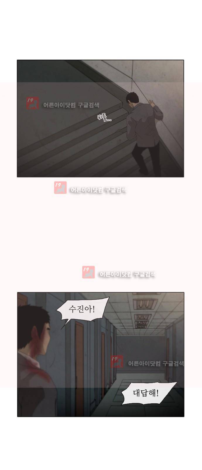 피에는 피 32화 7