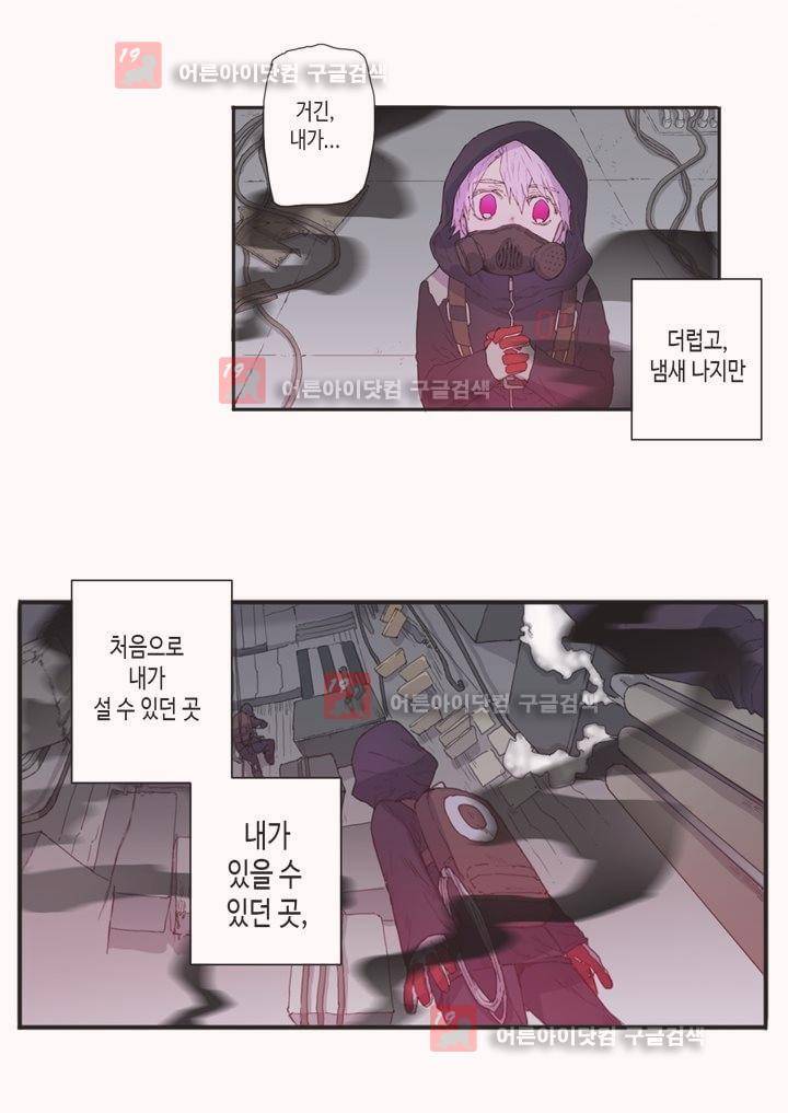 온점의 한타 34화 3