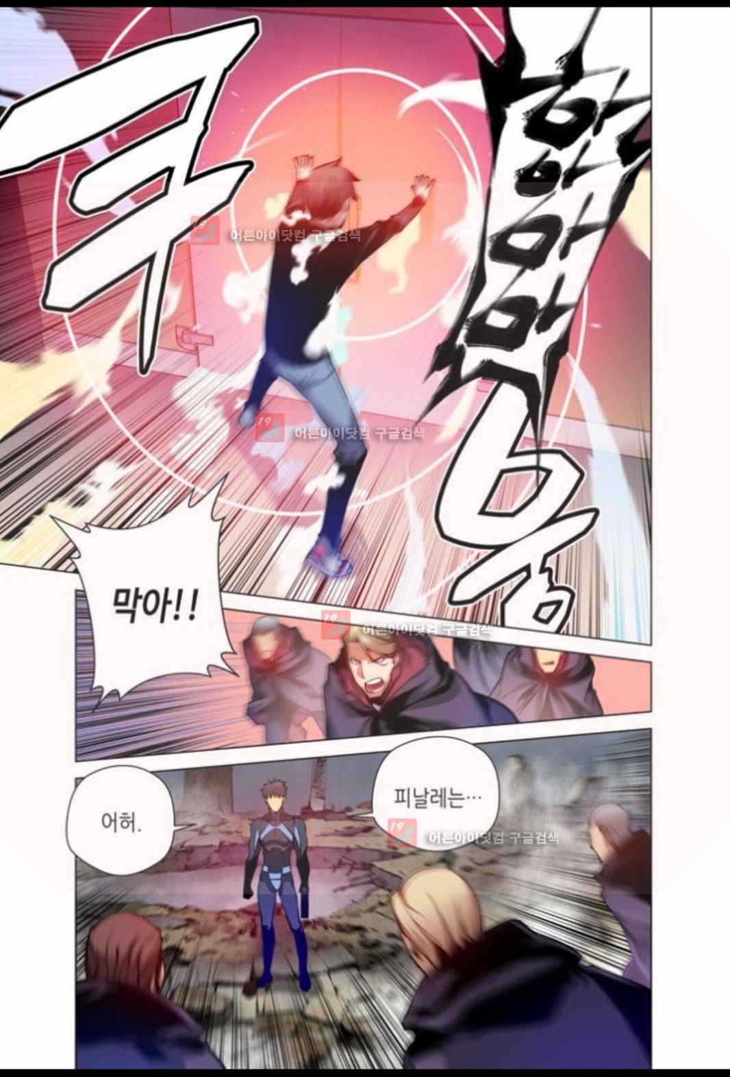 파동(레진) 15화 3