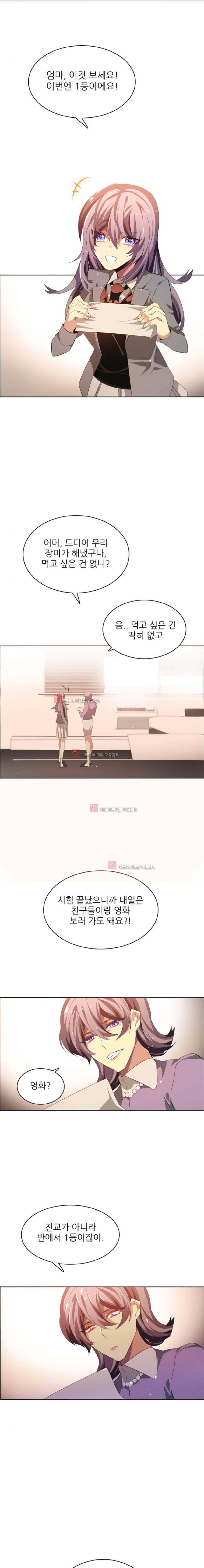 제로게임 91화 1