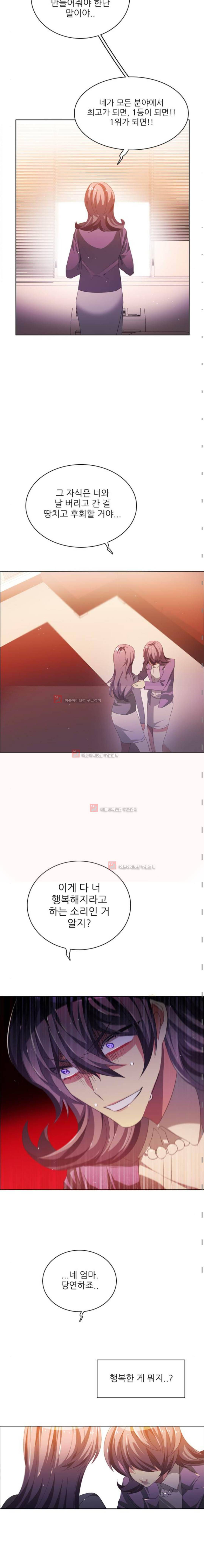 제로게임 91화 4