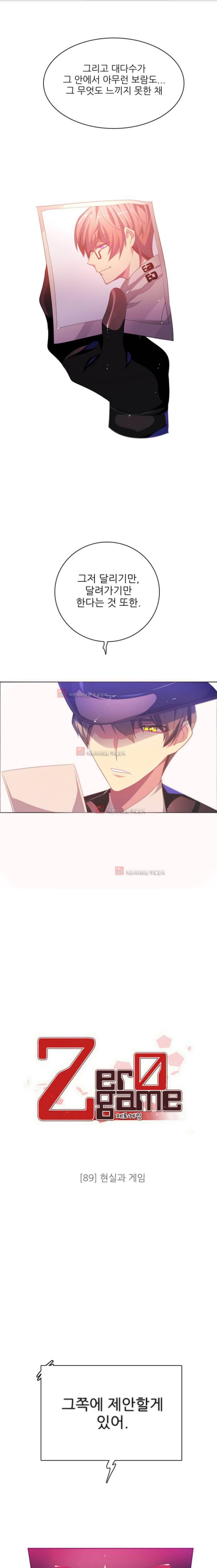 제로게임 91화 8