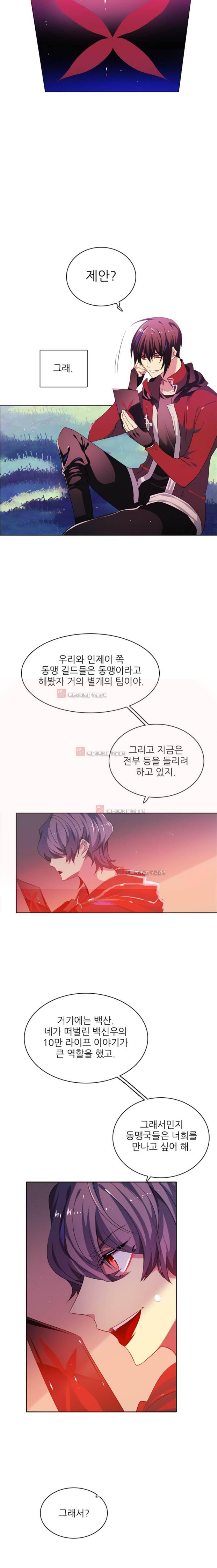 제로게임 91화 9
