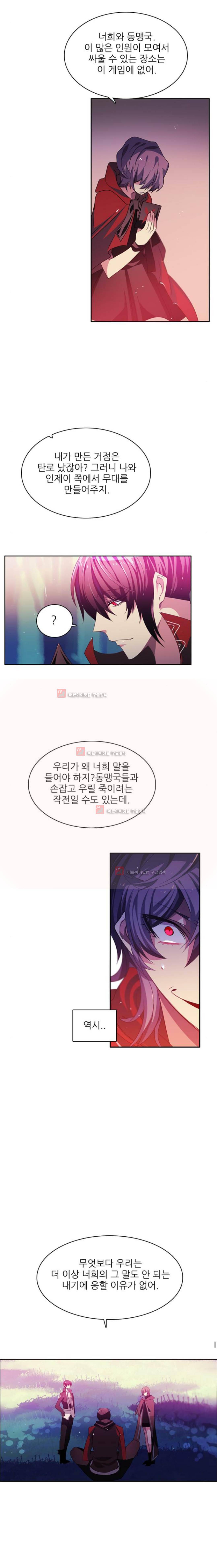 제로게임 91화 10