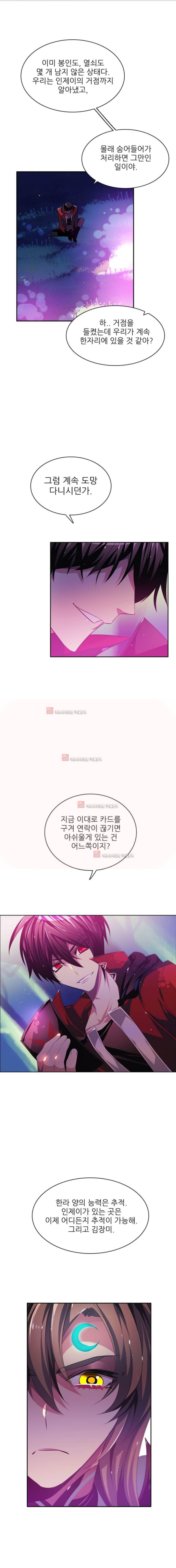 제로게임 91화 11