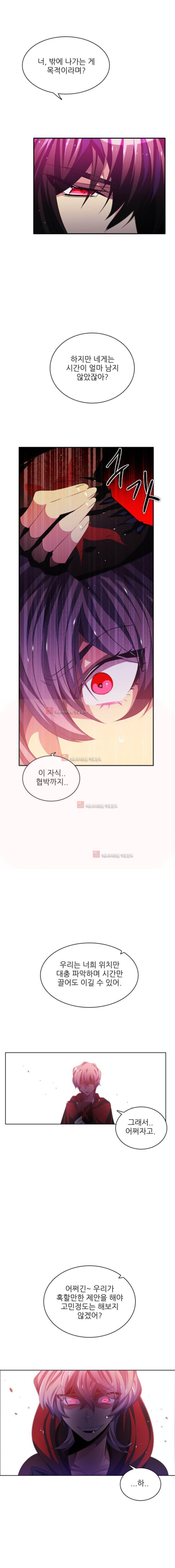 제로게임 91화 12
