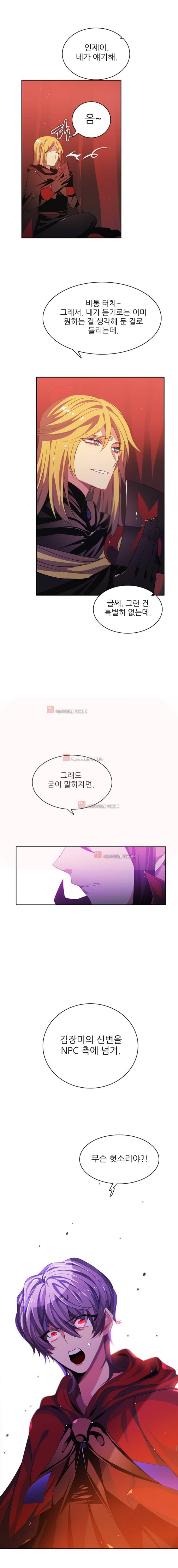 제로게임 91화 13
