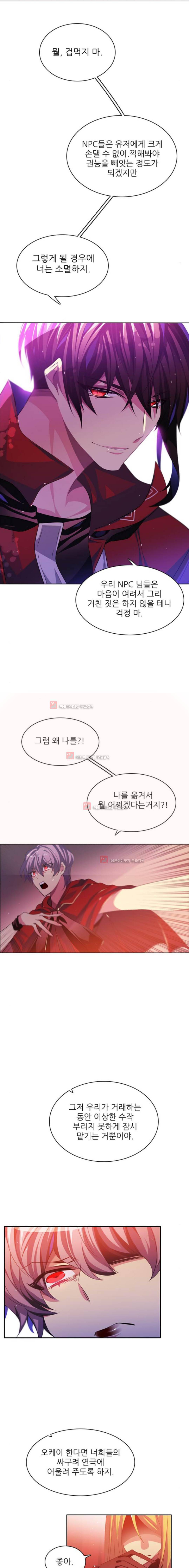 제로게임 91화 14
