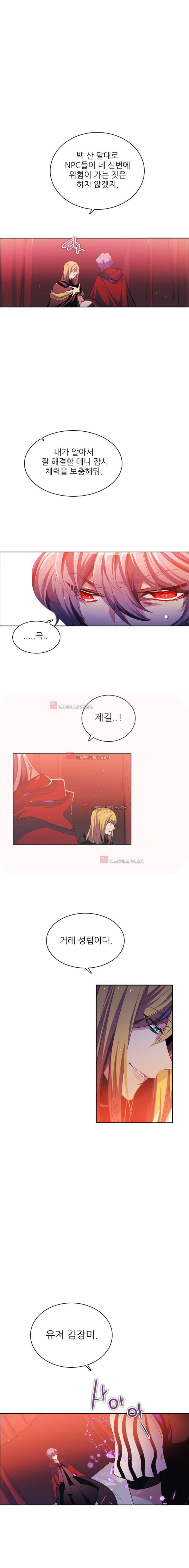 제로게임 91화 16