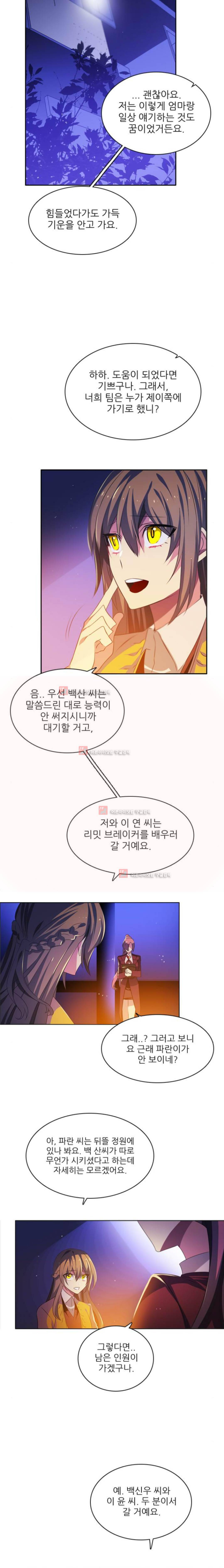 제로게임 91화 19
