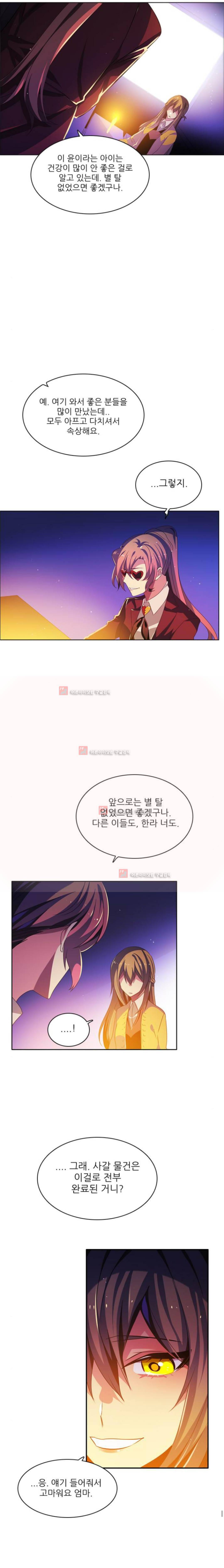제로게임 91화 20