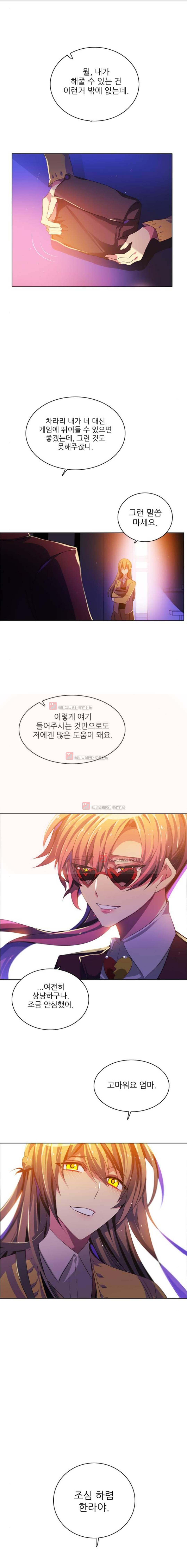 제로게임 91화 21