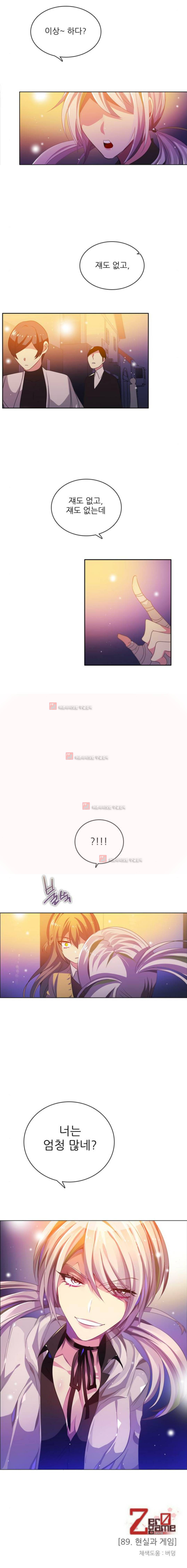 제로게임 91화 23