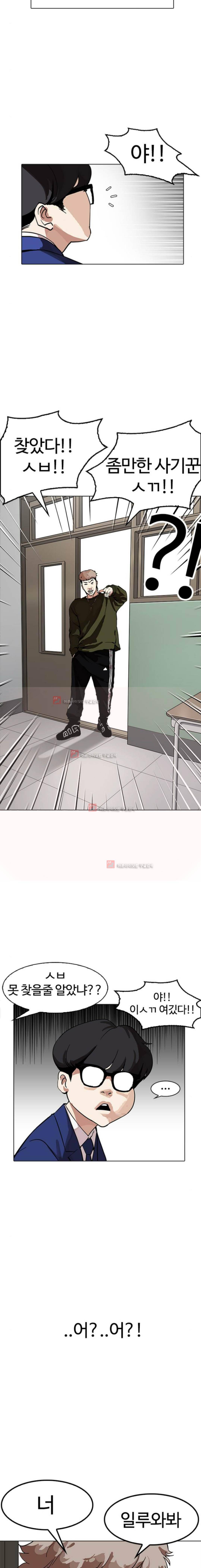 외모지상주의 165화 2