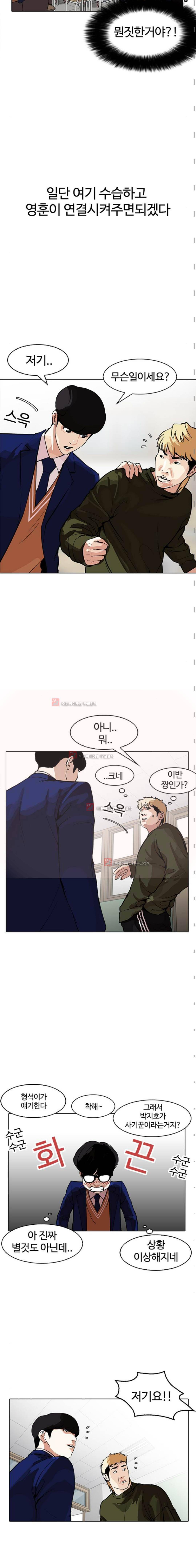 외모지상주의 165화 6