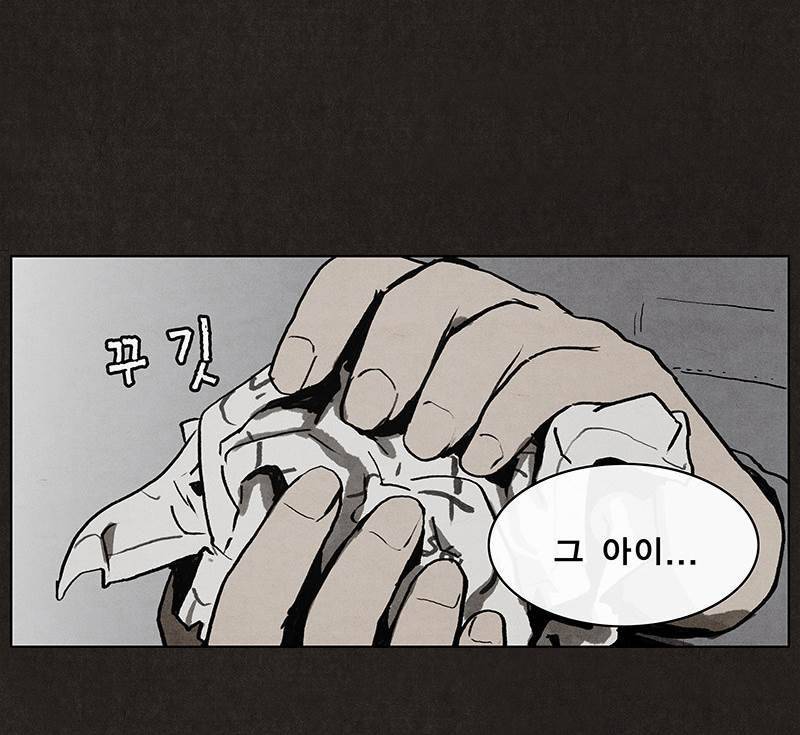 후레자식 5화 4
