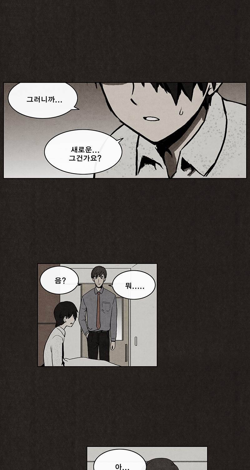 후레자식 5화 7