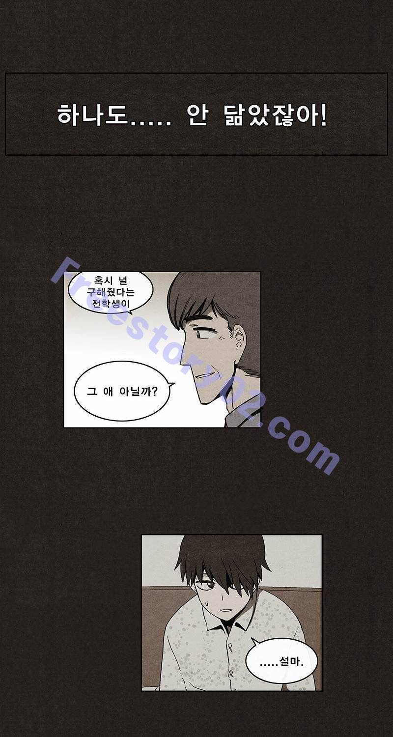 후레자식 5화 11