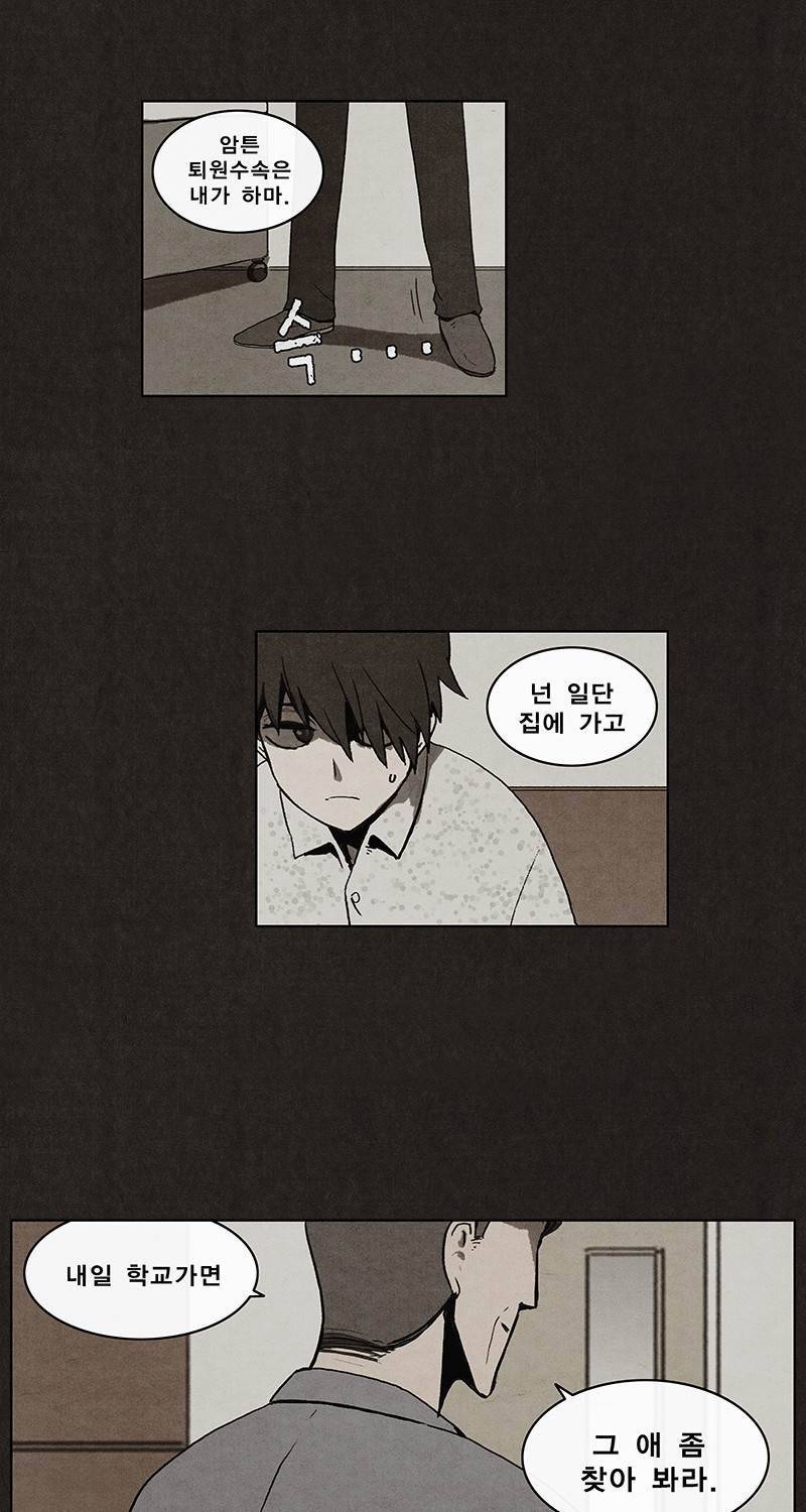 후레자식 5화 14