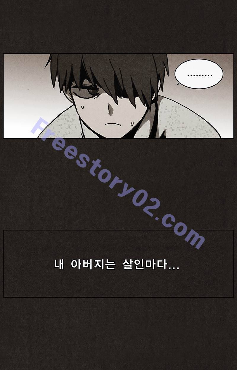 후레자식 5화 16