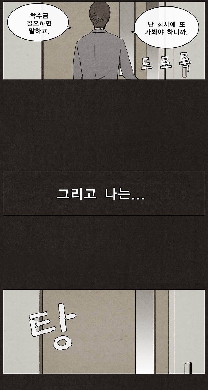 후레자식 5화 17