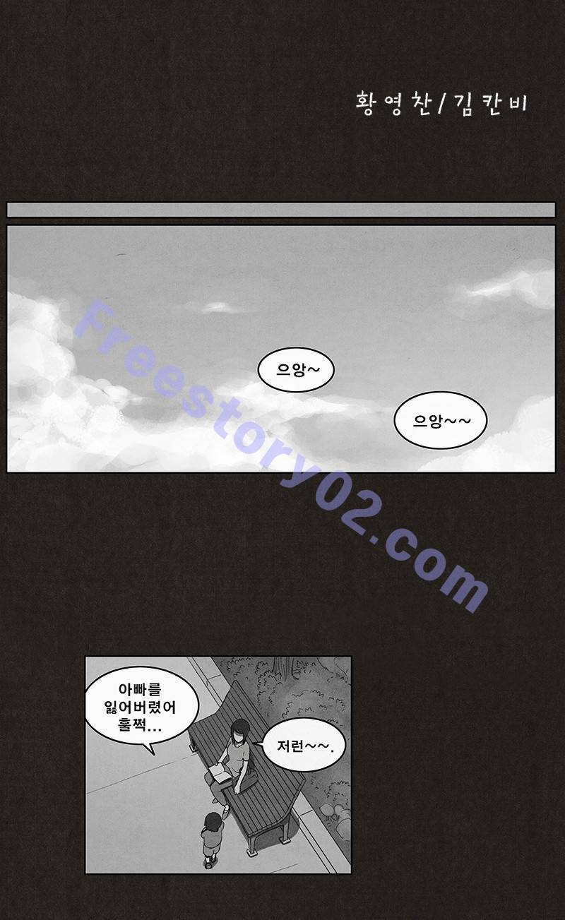 후레자식 5화 21