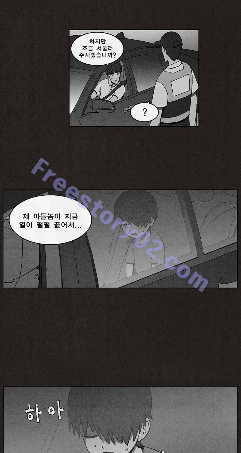 후레자식 5화 26