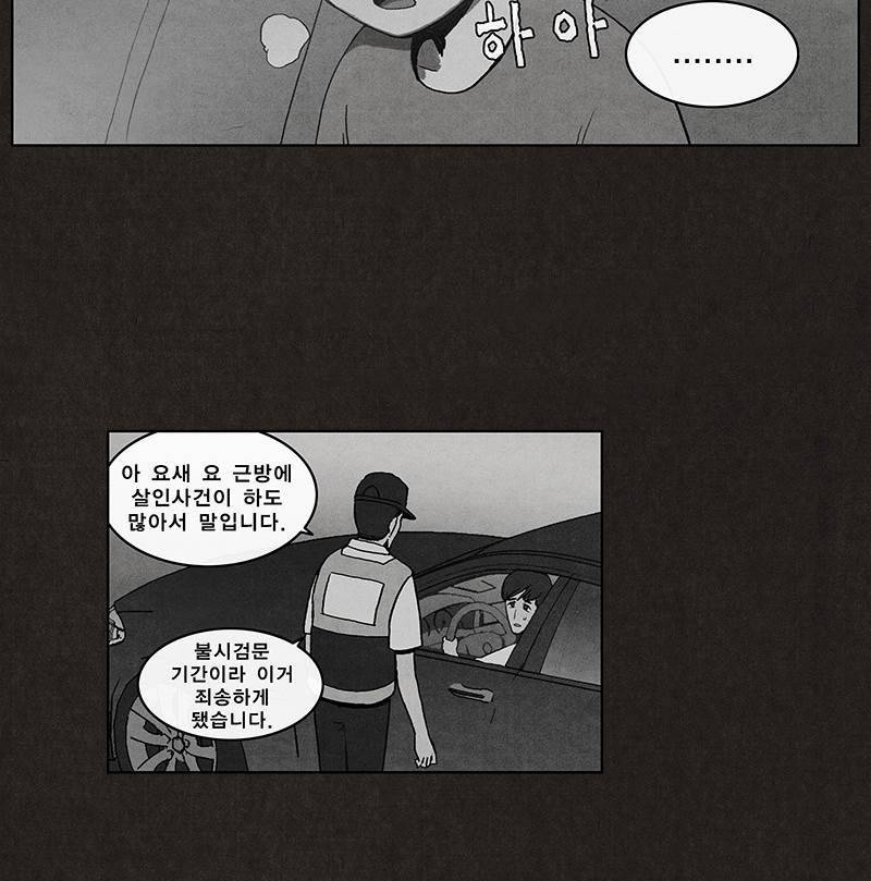 후레자식 5화 27
