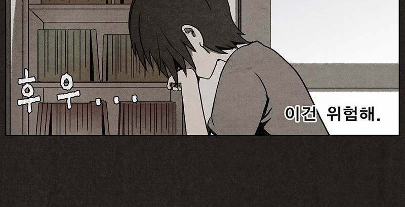 후레자식 5화 37