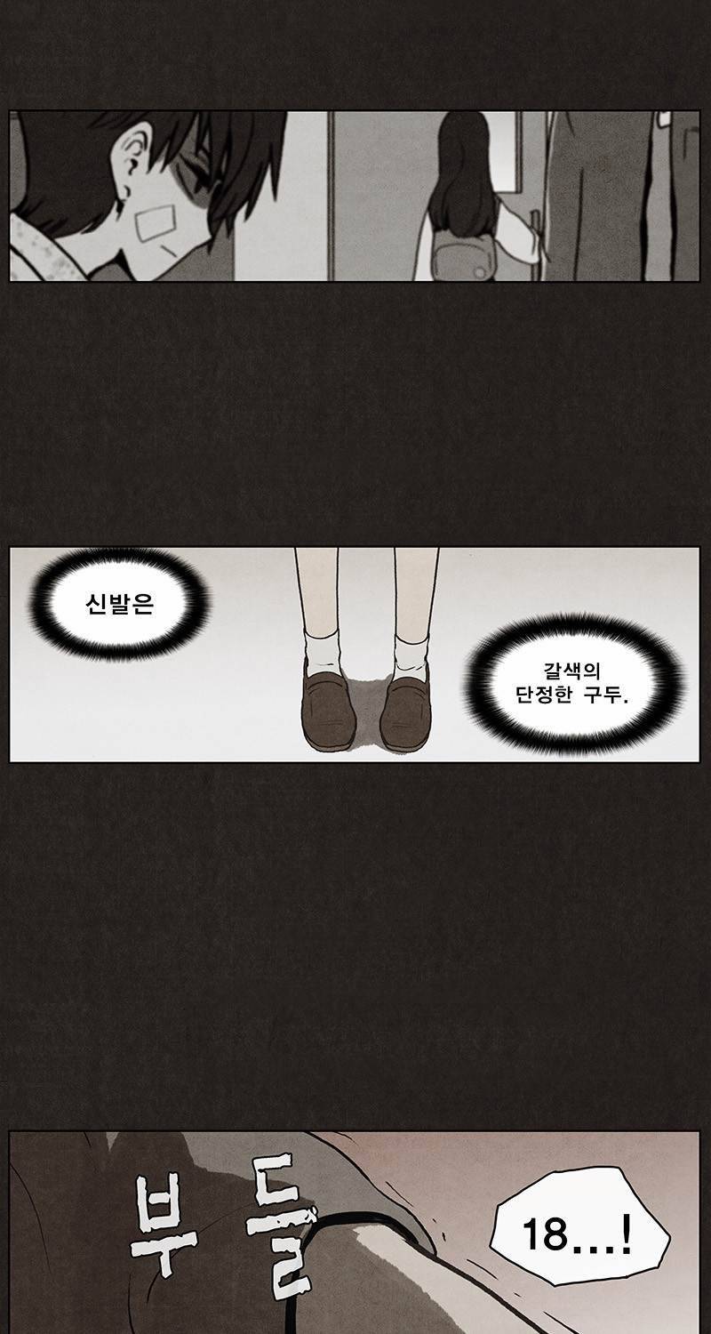 후레자식 5화 43