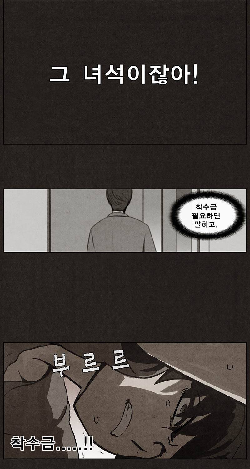 후레자식 5화 45