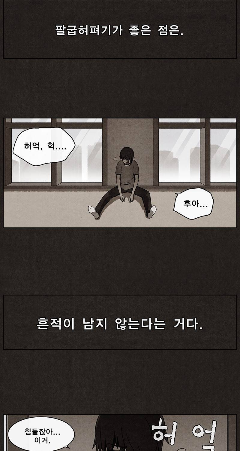 후레자식 5화 48