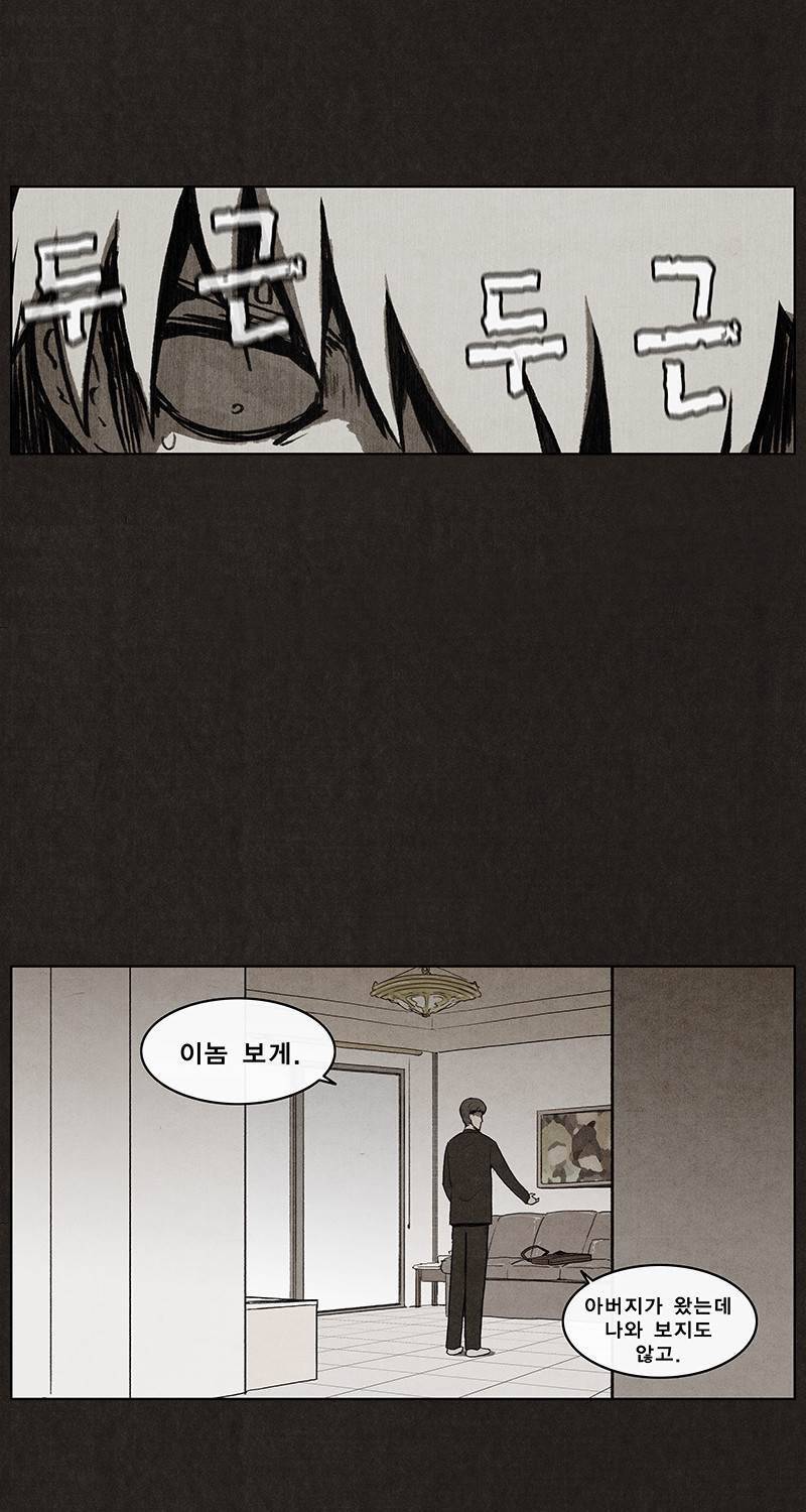후레자식 5화 54