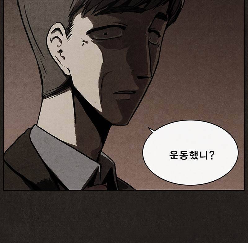 후레자식 5화 59