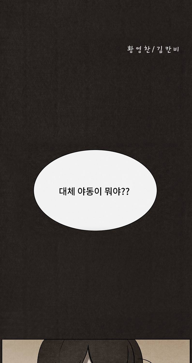 후레자식 15화 9