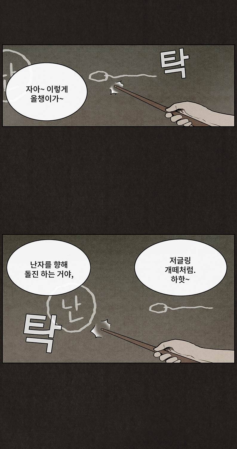 후레자식 15화 13