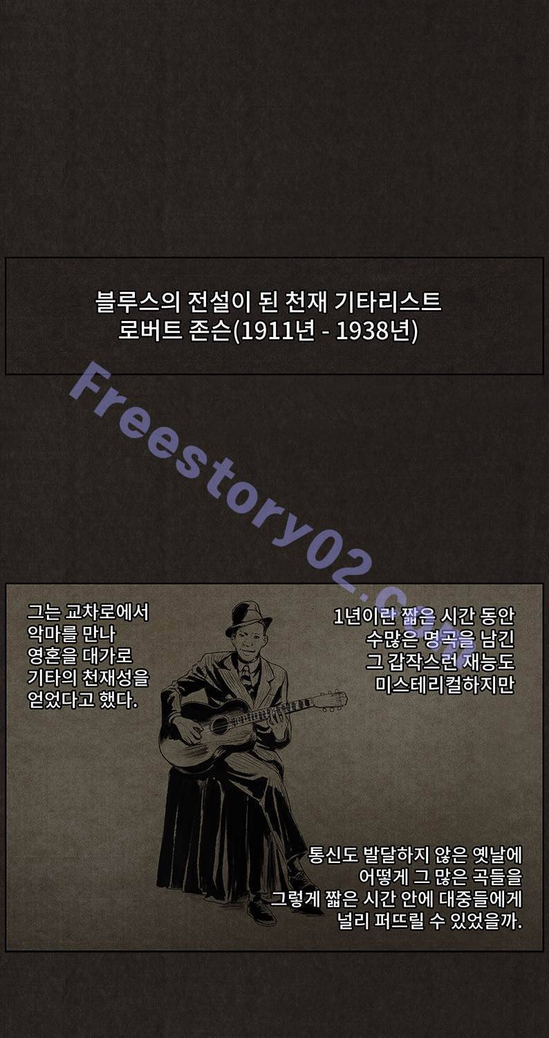 후레자식 25화 1