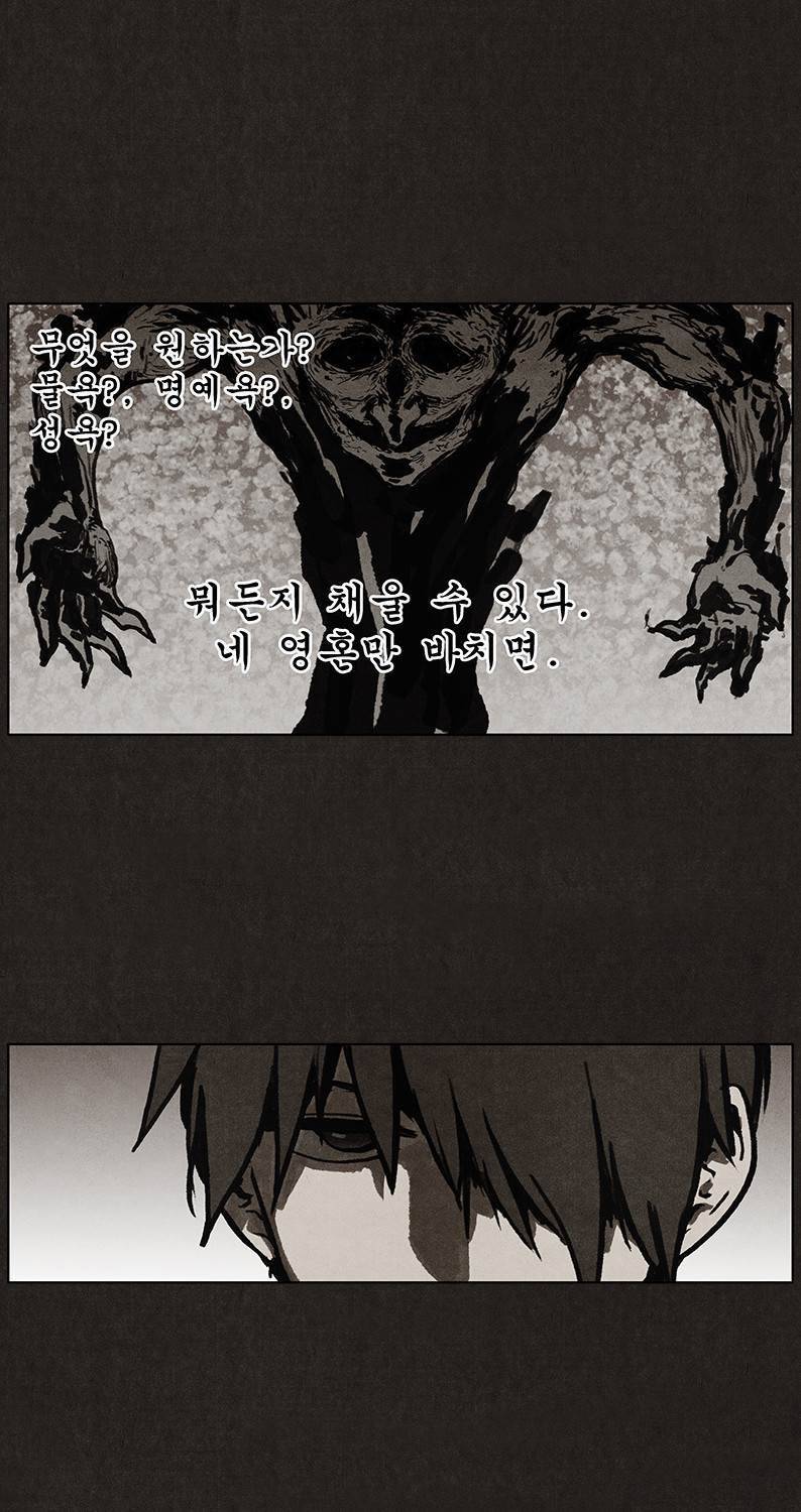 후레자식 25화 7