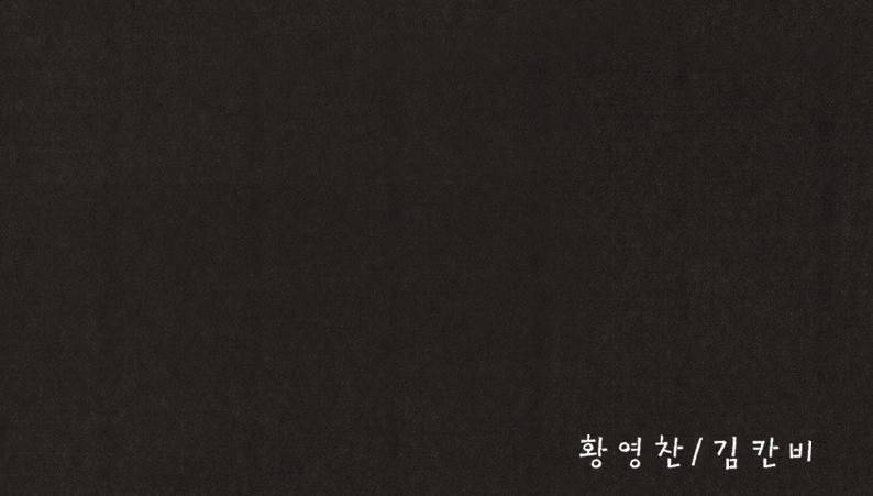 후레자식 25화 12