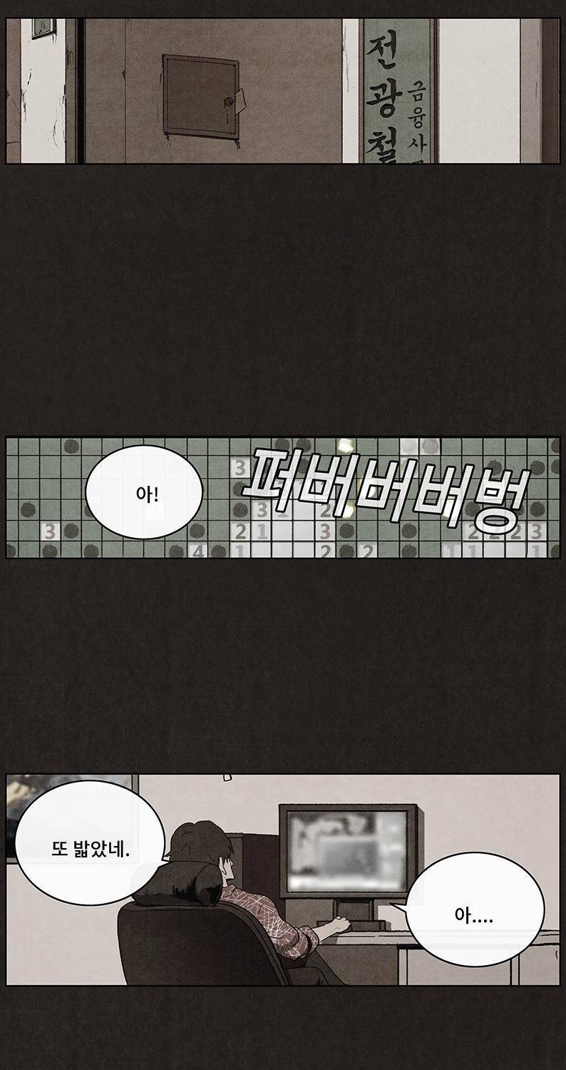 후레자식 25화 13