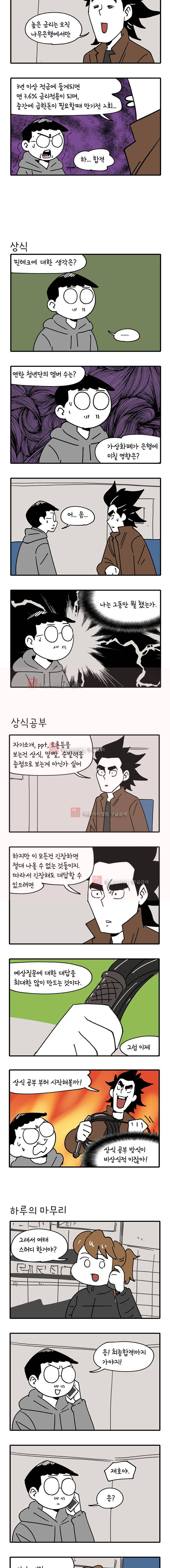 어떻게든 중간만 간다면 25. 2
