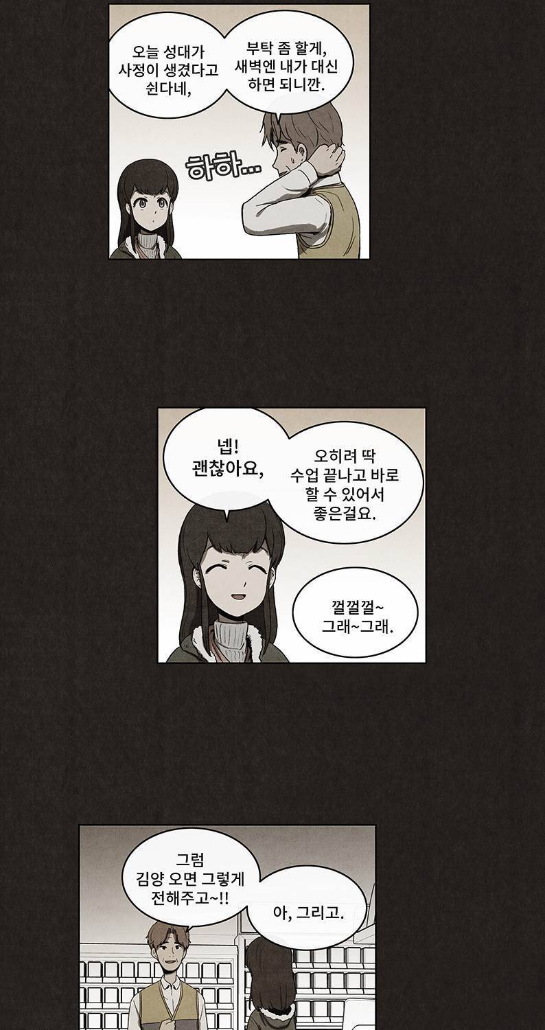 후레자식 39화 3