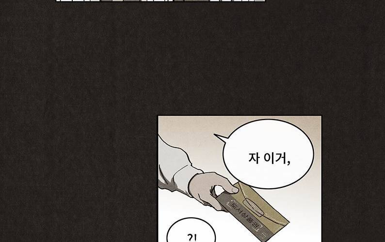 후레자식 39화 4