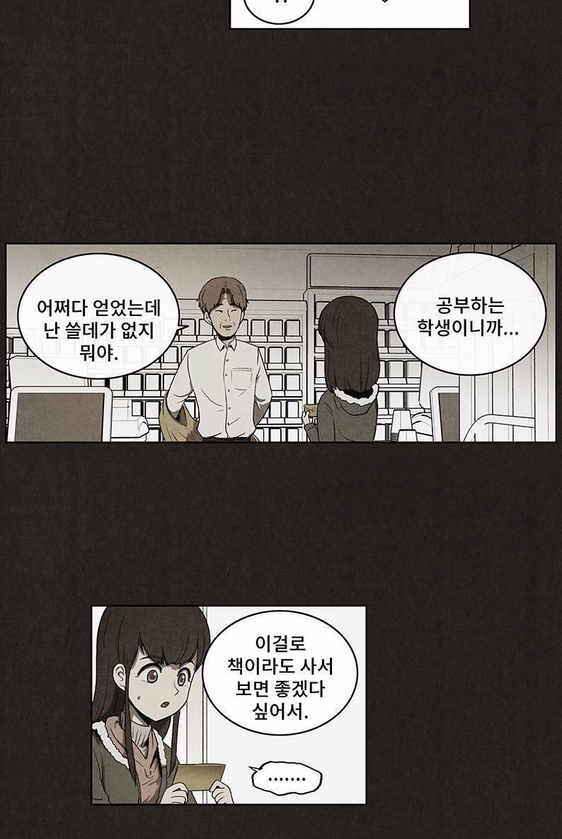 후레자식 39화 5
