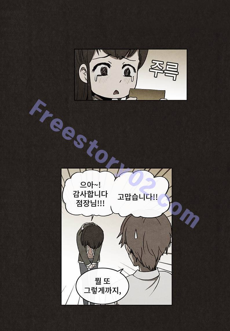 후레자식 39화 6